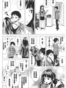 [4K漢化組][楓牙] キャバ嬢先生と僕の部屋で_046