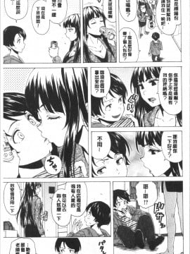 [4K漢化組][楓牙] キャバ嬢先生と僕の部屋で_047