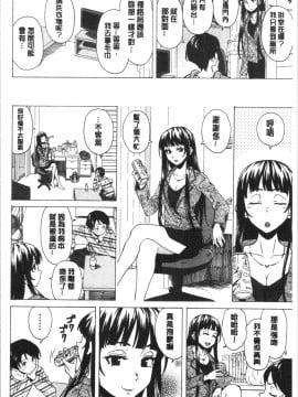 [4K漢化組][楓牙] キャバ嬢先生と僕の部屋で_048