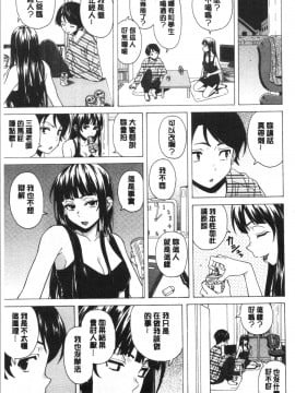 [4K漢化組][楓牙] キャバ嬢先生と僕の部屋で_049
