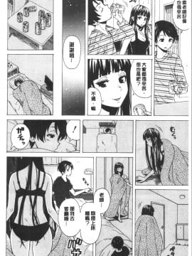 [4K漢化組][楓牙] キャバ嬢先生と僕の部屋で_050