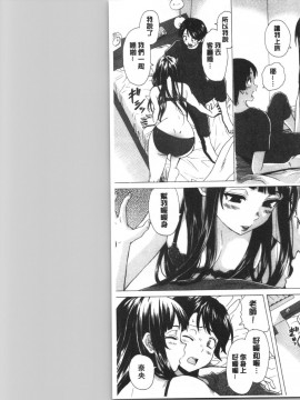 [4K漢化組][楓牙] キャバ嬢先生と僕の部屋で_051