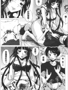 [4K漢化組][楓牙] キャバ嬢先生と僕の部屋で_055