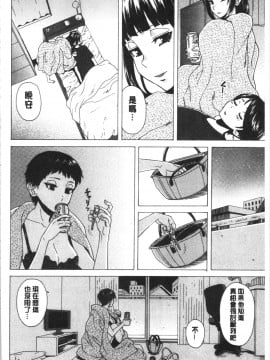 [4K漢化組][楓牙] キャバ嬢先生と僕の部屋で_068