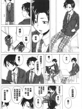 [4K漢化組][楓牙] キャバ嬢先生と僕の部屋で_070
