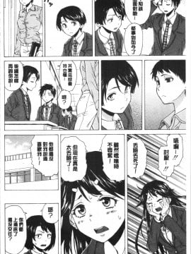 [4K漢化組][楓牙] キャバ嬢先生と僕の部屋で_072