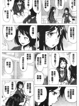 [4K漢化組][楓牙] キャバ嬢先生と僕の部屋で_073