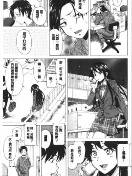 [4K漢化組][楓牙] キャバ嬢先生と僕の部屋で_075