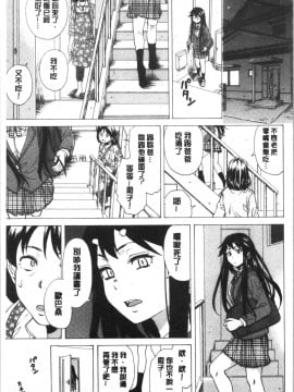 [4K漢化組][楓牙] キャバ嬢先生と僕の部屋で_077