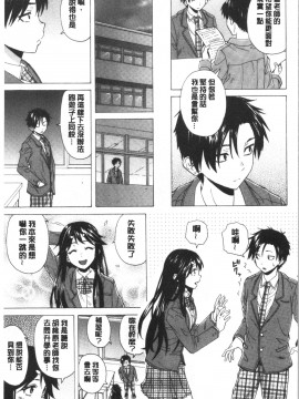 [4K漢化組][楓牙] キャバ嬢先生と僕の部屋で_079