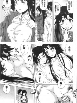 [4K漢化組][楓牙] キャバ嬢先生と僕の部屋で_085