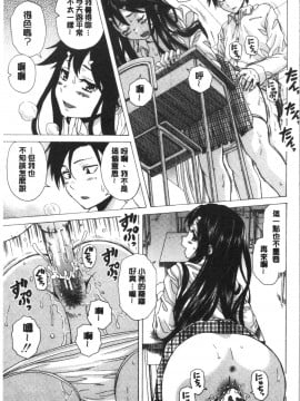 [4K漢化組][楓牙] キャバ嬢先生と僕の部屋で_089