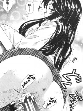 [4K漢化組][楓牙] キャバ嬢先生と僕の部屋で_092