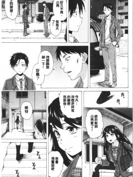 [4K漢化組][楓牙] キャバ嬢先生と僕の部屋で_099