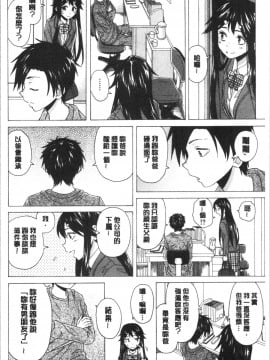 [4K漢化組][楓牙] キャバ嬢先生と僕の部屋で_100