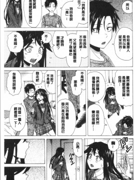 [4K漢化組][楓牙] キャバ嬢先生と僕の部屋で_101