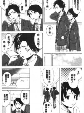 [4K漢化組][楓牙] キャバ嬢先生と僕の部屋で_104