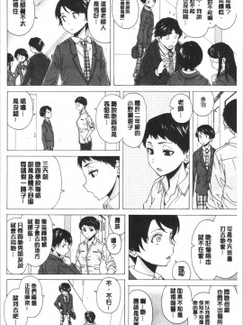 [4K漢化組][楓牙] キャバ嬢先生と僕の部屋で_106