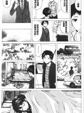 [4K漢化組][楓牙] キャバ嬢先生と僕の部屋で_107