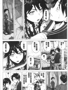 [4K漢化組][楓牙] キャバ嬢先生と僕の部屋で_110