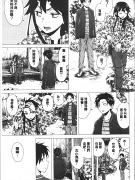 [4K漢化組][楓牙] キャバ嬢先生と僕の部屋で_111