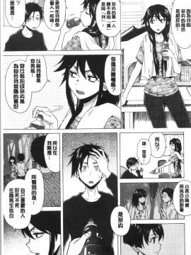 [4K漢化組][楓牙] キャバ嬢先生と僕の部屋で_113