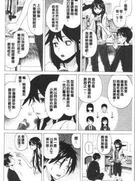[4K漢化組][楓牙] キャバ嬢先生と僕の部屋で_114