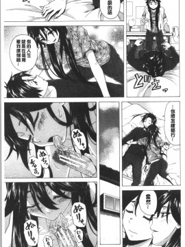 [4K漢化組][楓牙] キャバ嬢先生と僕の部屋で_115