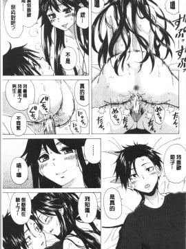 [4K漢化組][楓牙] キャバ嬢先生と僕の部屋で_119
