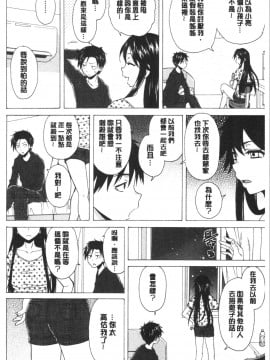 [4K漢化組][楓牙] キャバ嬢先生と僕の部屋で_130