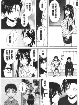 [4K漢化組][楓牙] キャバ嬢先生と僕の部屋で_131