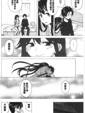 [4K漢化組][楓牙] キャバ嬢先生と僕の部屋で_132