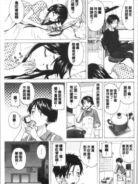 [4K漢化組][楓牙] キャバ嬢先生と僕の部屋で_133