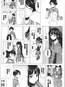 [4K漢化組][楓牙] キャバ嬢先生と僕の部屋で_134