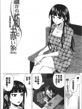 [4K漢化組][楓牙] キャバ嬢先生と僕の部屋で_135