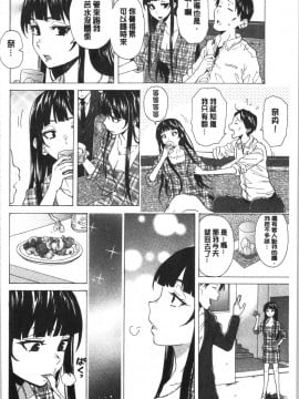 [4K漢化組][楓牙] キャバ嬢先生と僕の部屋で_136
