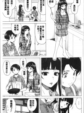 [4K漢化組][楓牙] キャバ嬢先生と僕の部屋で_137