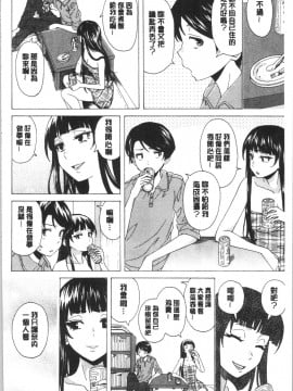 [4K漢化組][楓牙] キャバ嬢先生と僕の部屋で_138