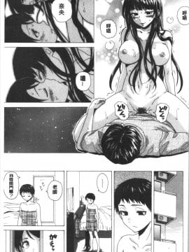 [4K漢化組][楓牙] キャバ嬢先生と僕の部屋で_147