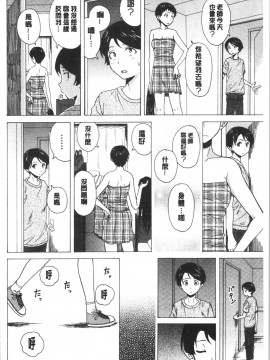 [4K漢化組][楓牙] キャバ嬢先生と僕の部屋で_148