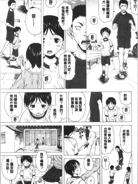 [4K漢化組][楓牙] キャバ嬢先生と僕の部屋で_149