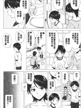 [4K漢化組][楓牙] キャバ嬢先生と僕の部屋で_150