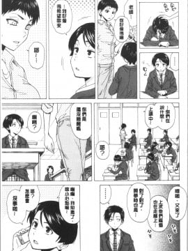 [4K漢化組][楓牙] キャバ嬢先生と僕の部屋で_151