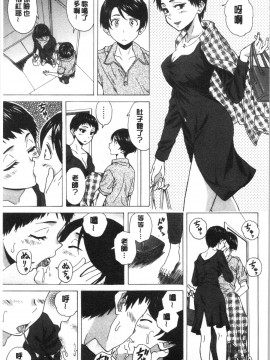 [4K漢化組][楓牙] キャバ嬢先生と僕の部屋で_153