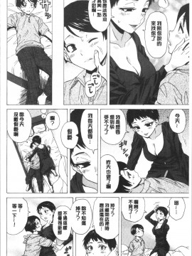 [4K漢化組][楓牙] キャバ嬢先生と僕の部屋で_154