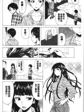 [4K漢化組][楓牙] キャバ嬢先生と僕の部屋で_168