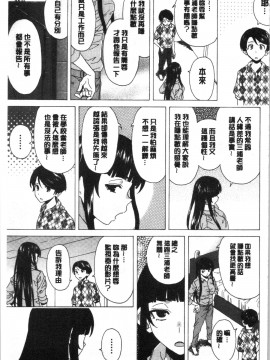 [4K漢化組][楓牙] キャバ嬢先生と僕の部屋で_169