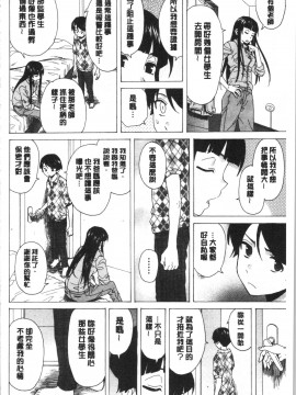 [4K漢化組][楓牙] キャバ嬢先生と僕の部屋で_170