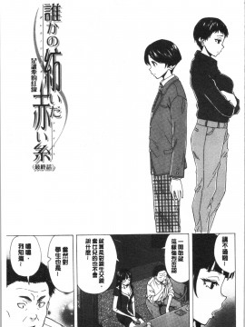 [4K漢化組][楓牙] キャバ嬢先生と僕の部屋で_173