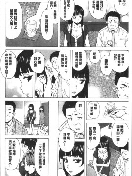 [4K漢化組][楓牙] キャバ嬢先生と僕の部屋で_174